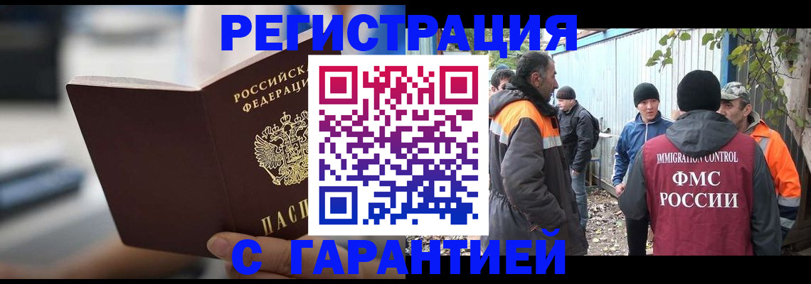 временная регистрация надежно в Карабаново