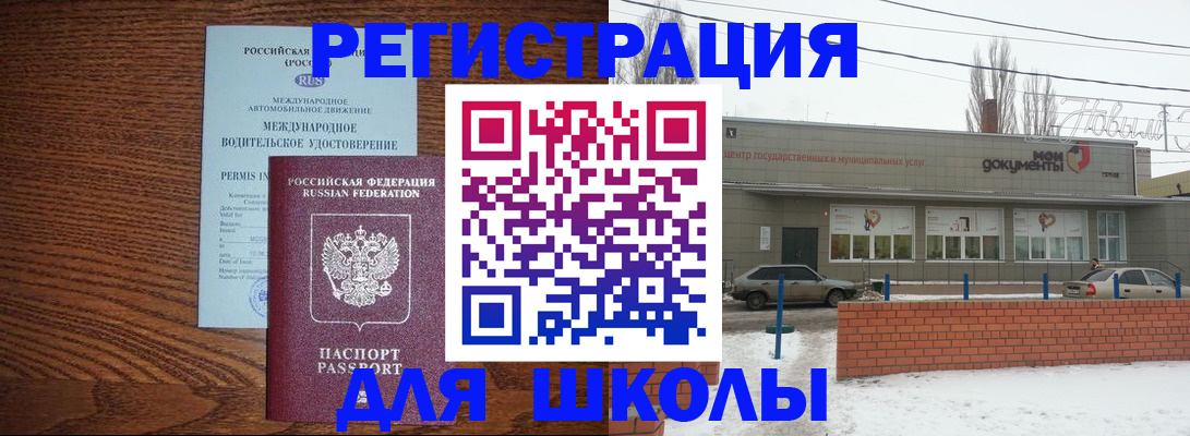 прописка в Карабаново