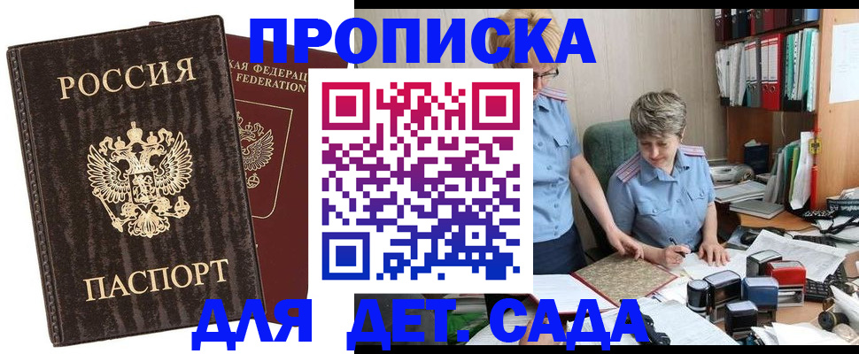 временная регистрация надежно в Карабаново